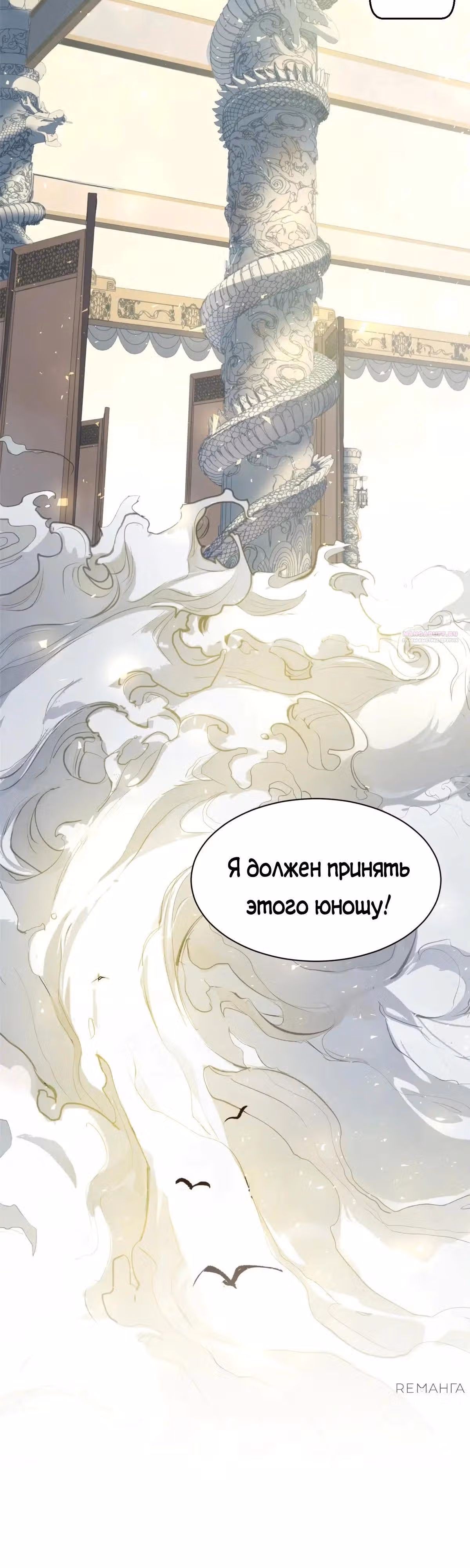 Первоклассная удача — Том 1 · Глава 190, страница 18