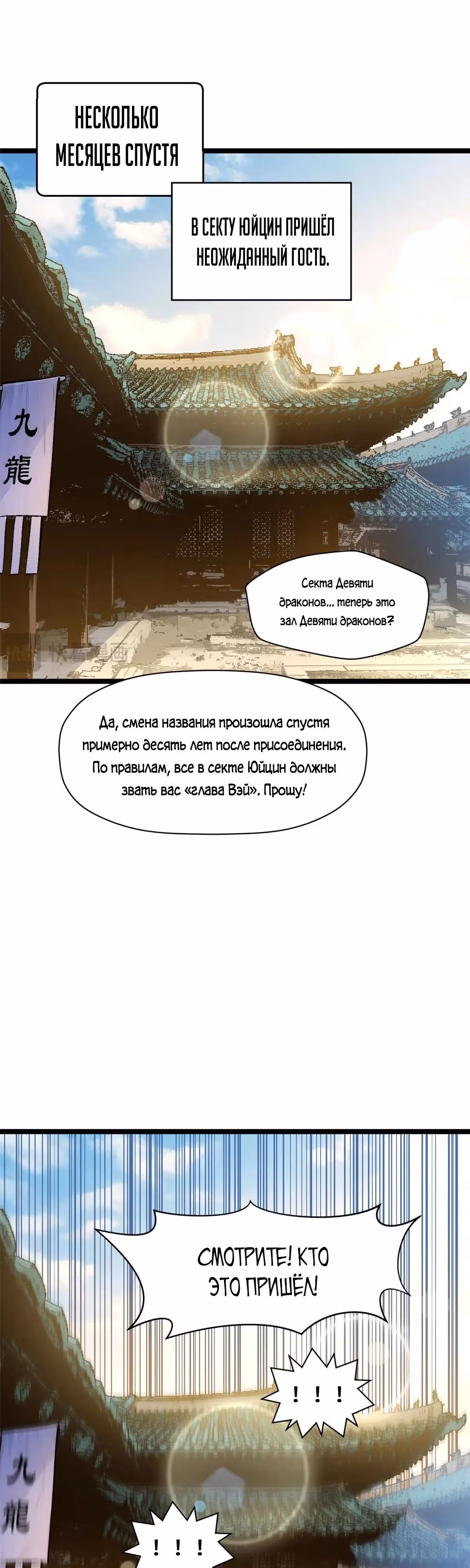 Первоклассная удача — Том 1 · Глава 190, страница 19