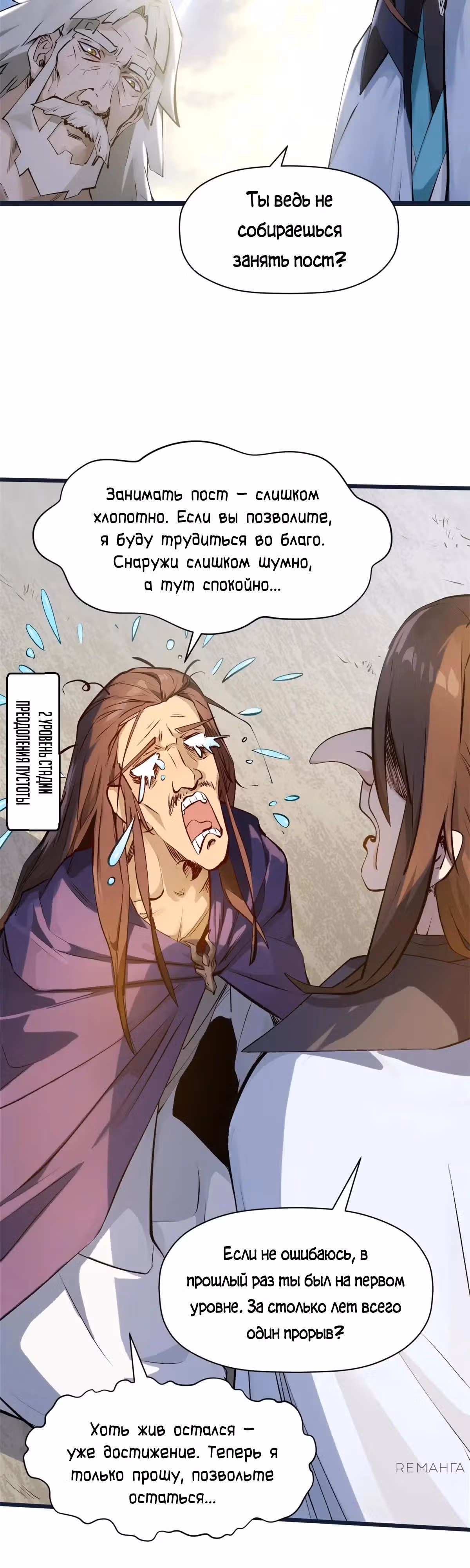 Первоклассная удача — Том 1 · Глава 190, страница 27