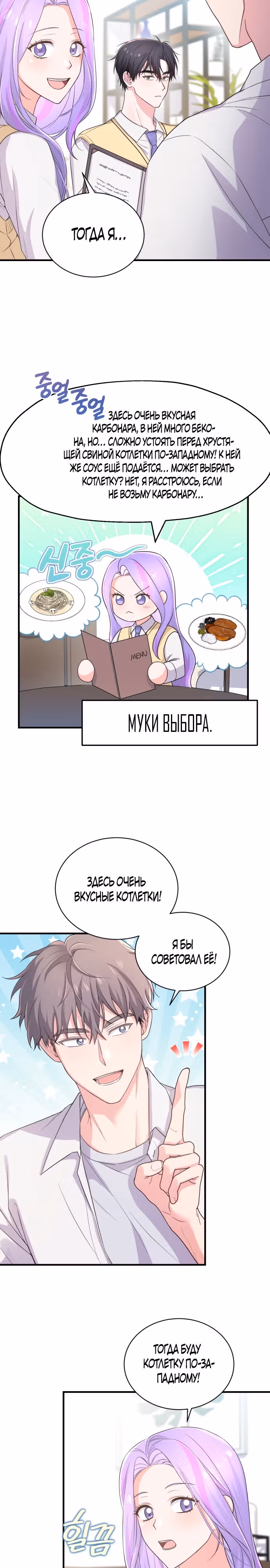 Лунная акула: акулы рождены, чтобы быть звездами — Том 1 · Глава 15, страница 14