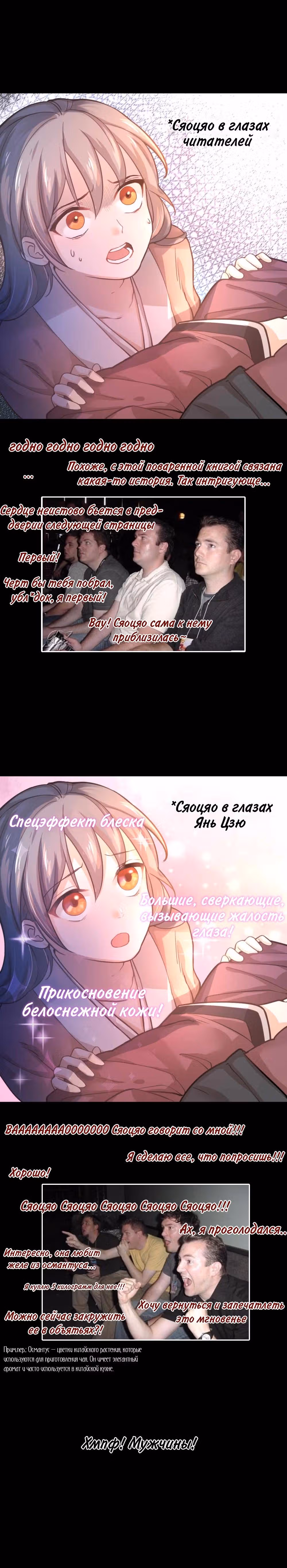 Ты убиваешь, я готовлю — Том 1 · Глава 6, страница 12