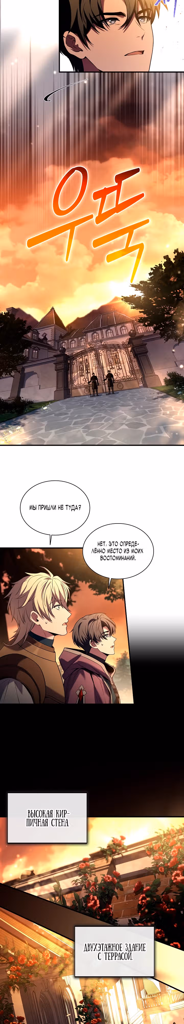 Король смерти Карнак — Том 1 · Глава 2, страница 14