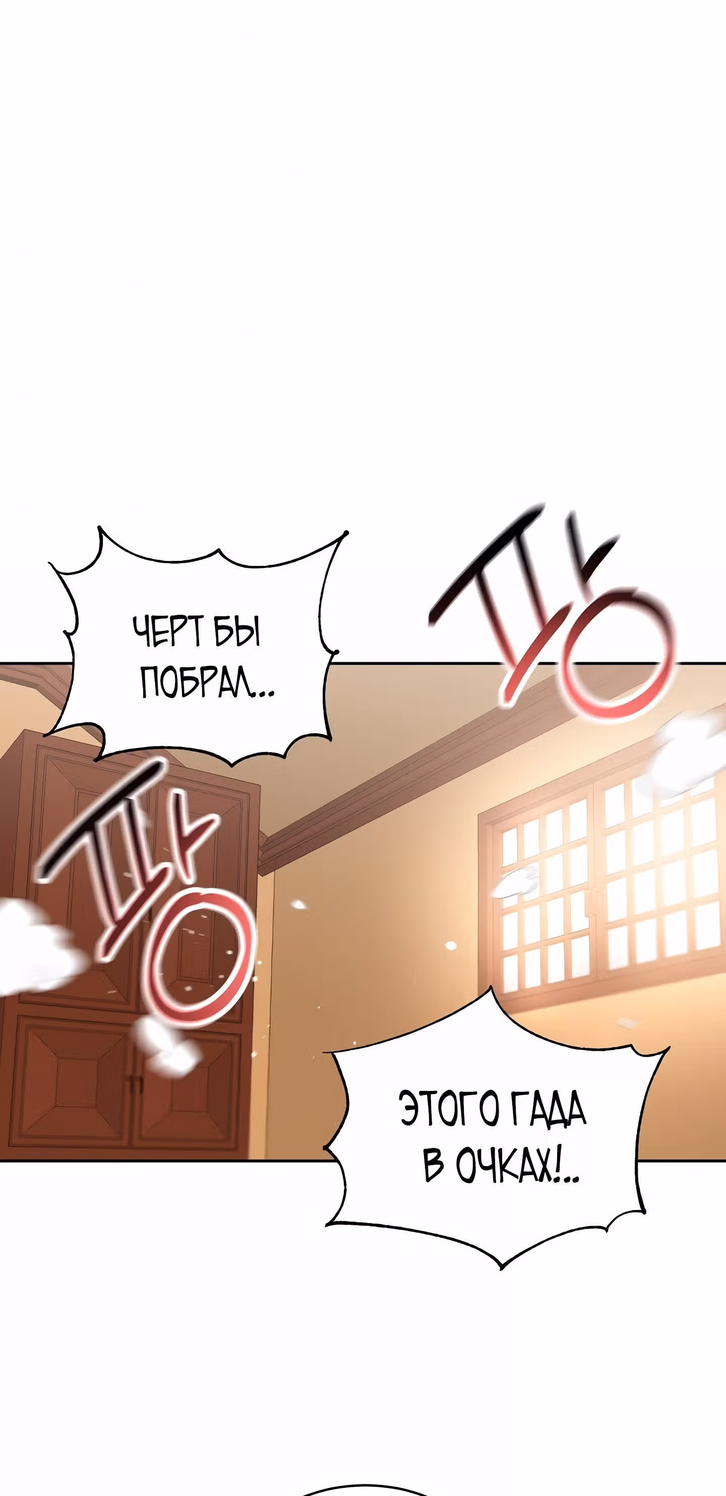 99-ая невеста герцога — Том 1 · Глава 34, страница 27