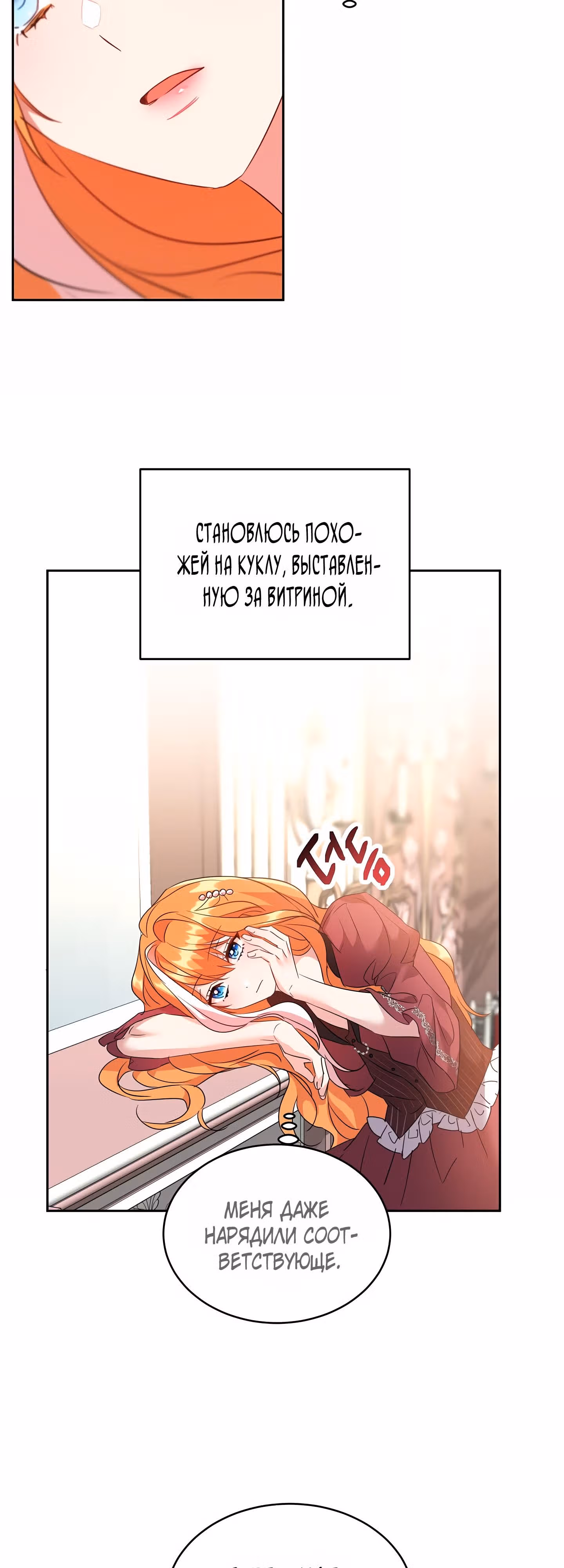 99-ая невеста герцога — Том 1 · Глава 34, страница 36