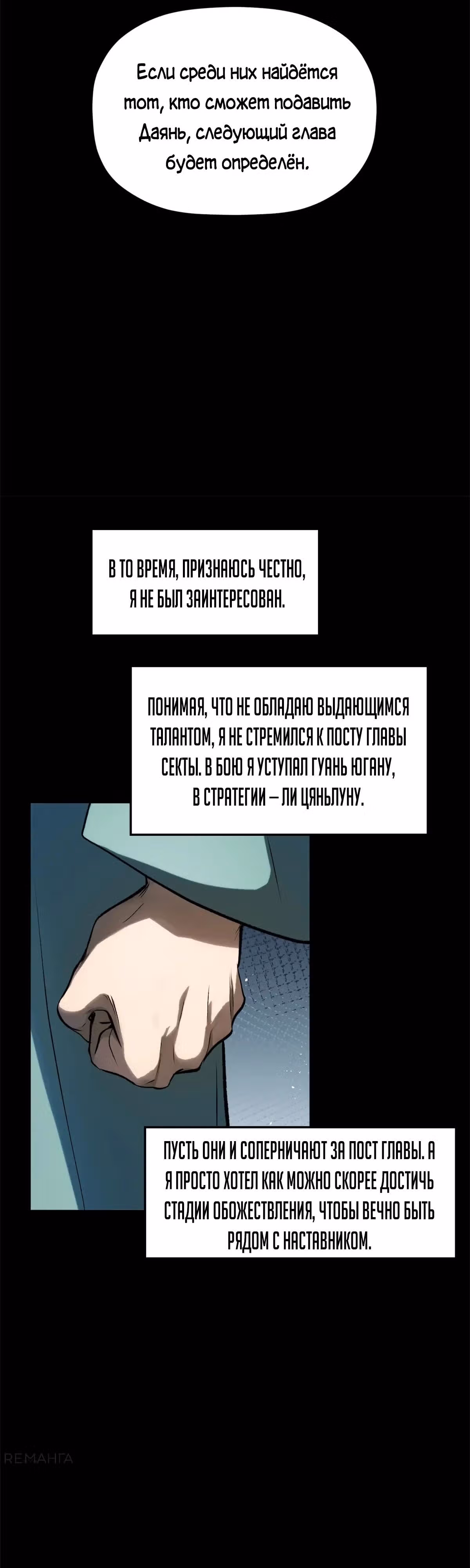 Первоклассная удача — Том 1 · Глава 189, страница 16