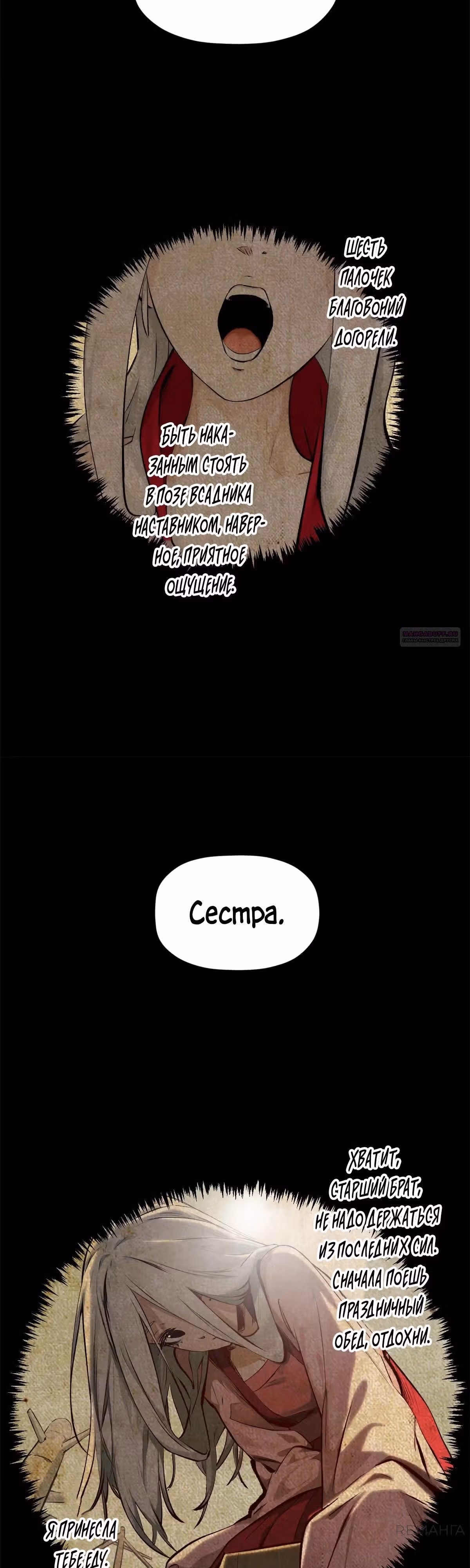 Первоклассная удача — Том 1 · Глава 189, страница 22