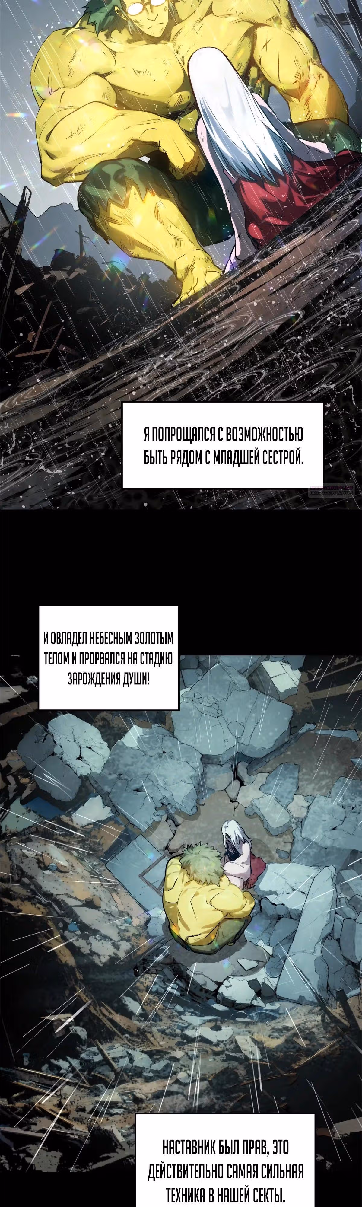 Первоклассная удача — Том 1 · Глава 189, страница 26