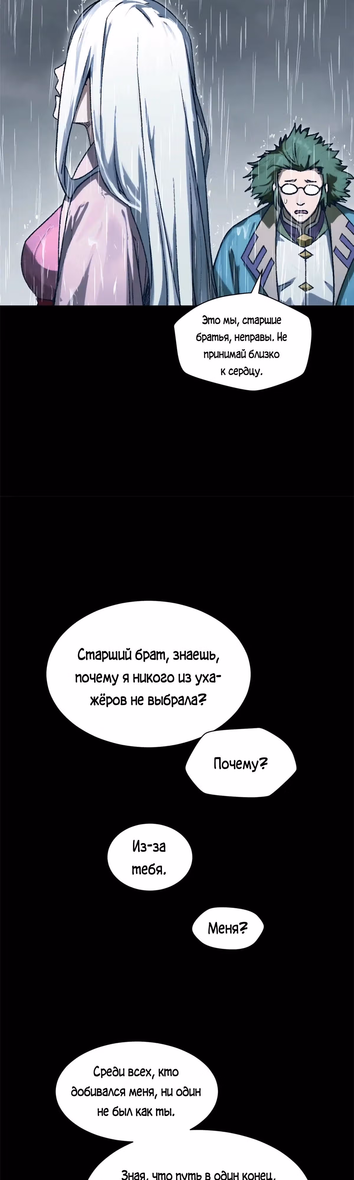 Первоклассная удача — Том 1 · Глава 189, страница 33