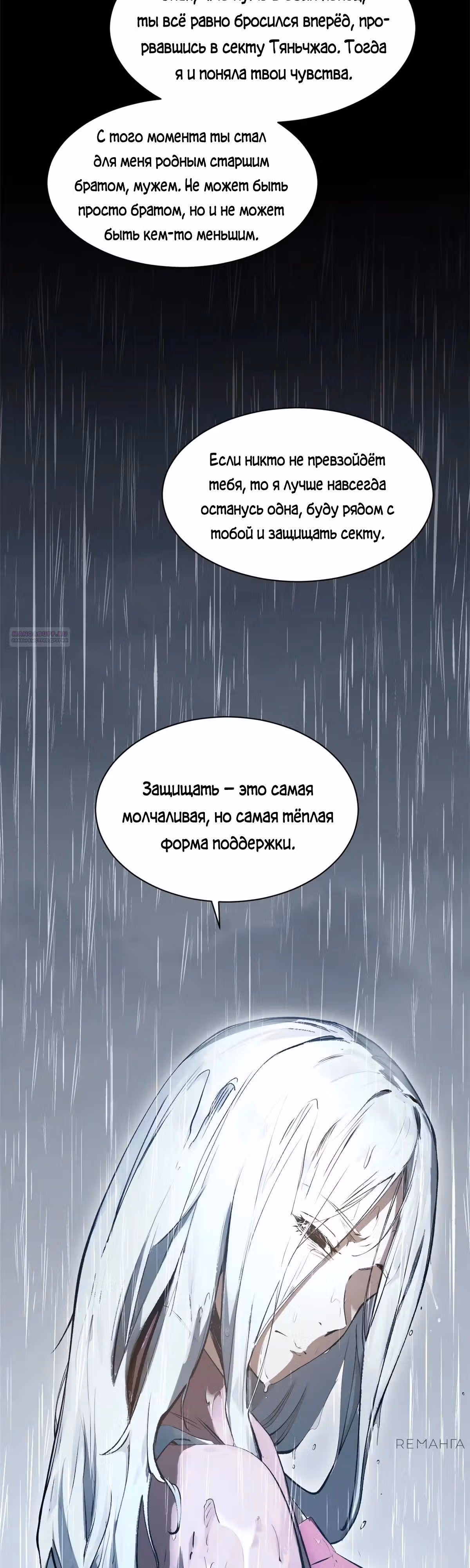 Первоклассная удача — Том 1 · Глава 189, страница 34