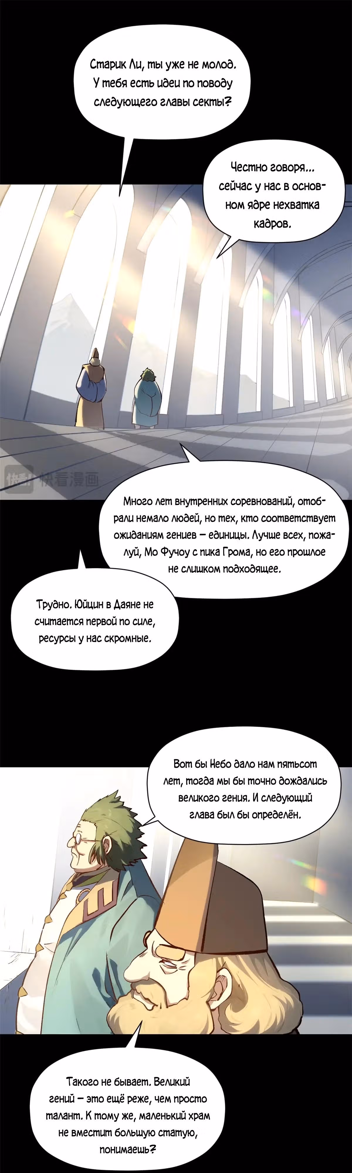 Первоклассная удача — Том 1 · Глава 189, страница 37