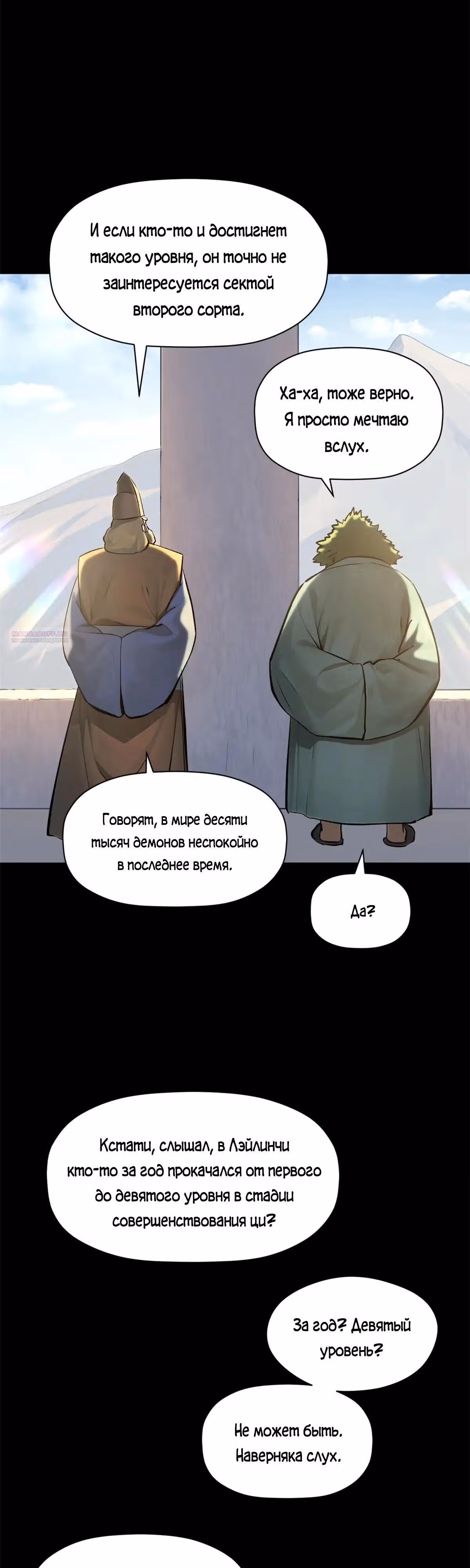 Первоклассная удача — Том 1 · Глава 189, страница 38