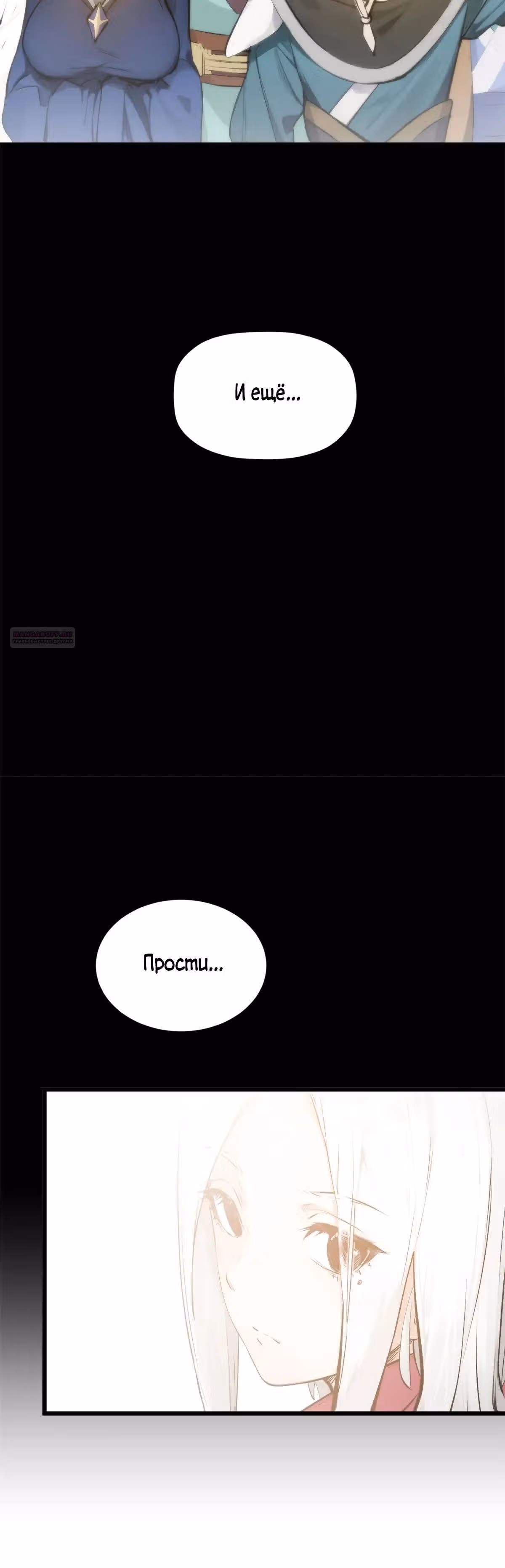 Первоклассная удача — Том 1 · Глава 189, страница 46