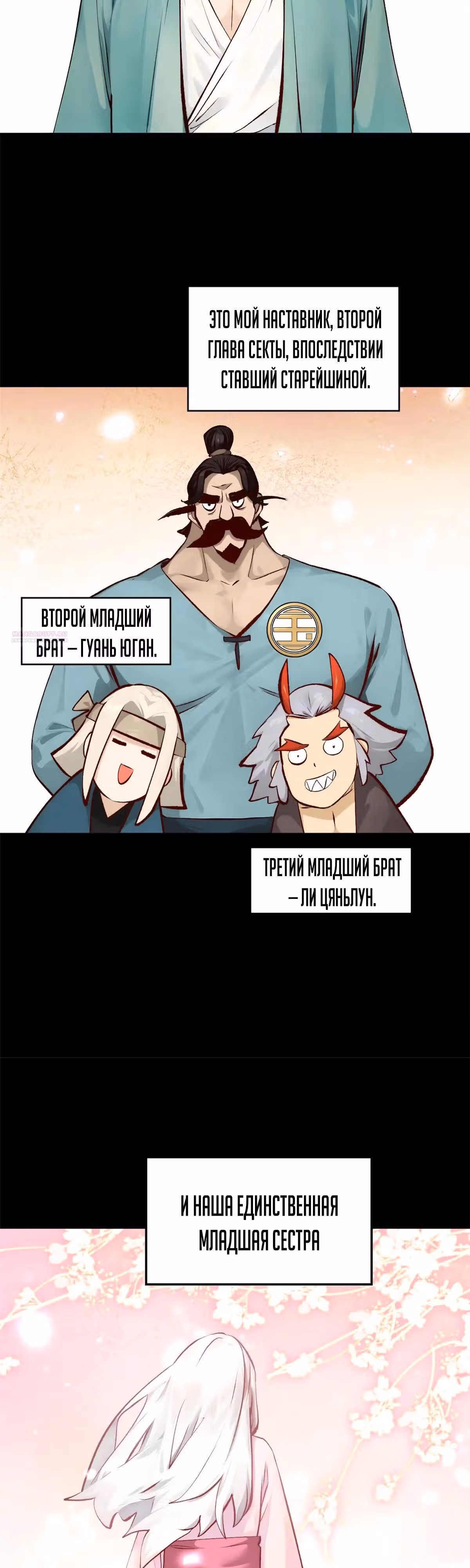 Первоклассная удача — Том 1 · Глава 189, страница 10