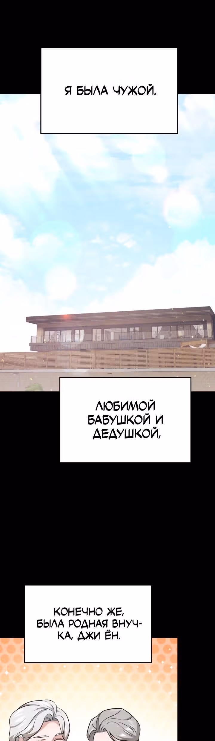 Это мой первый брак — Том 1 · Глава 5, страница 32