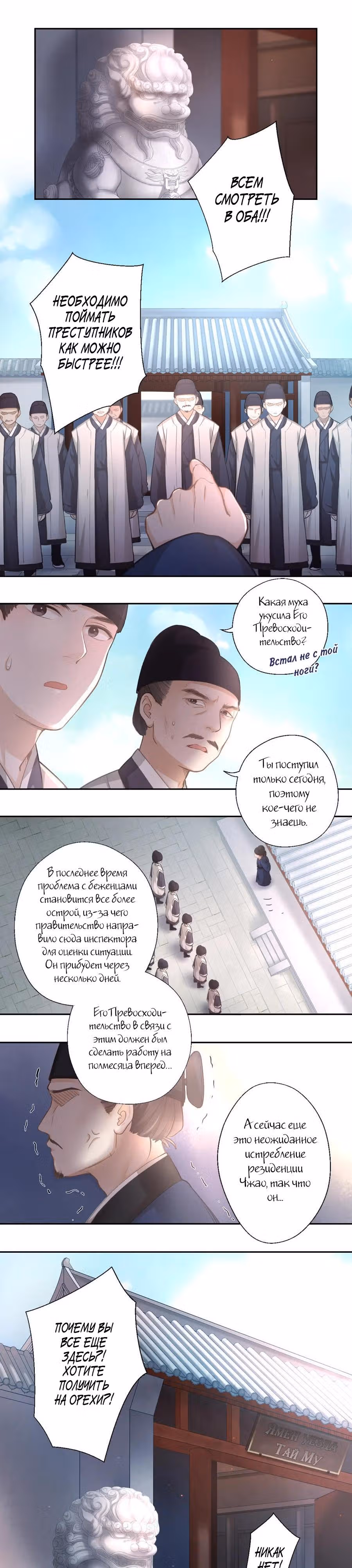 Ты убиваешь, я готовлю — Том 1 · Глава 8, страница 2