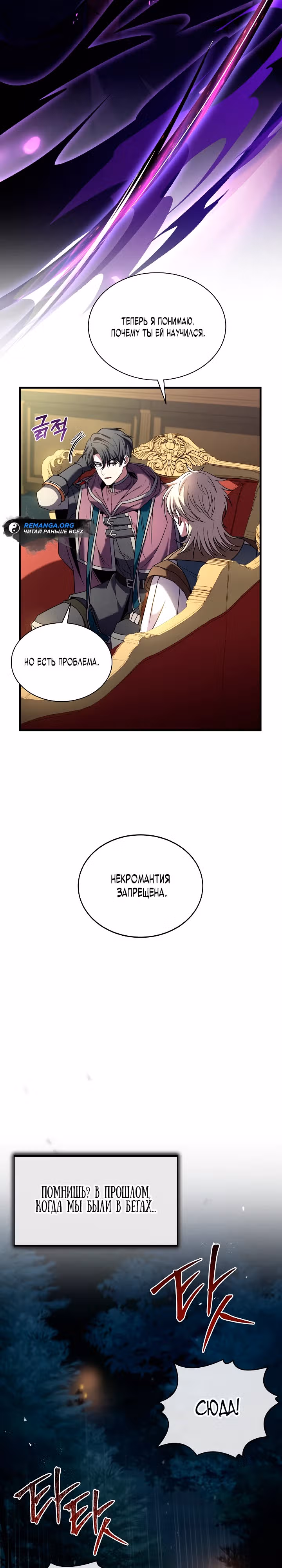Король смерти Карнак — Том 1 · Глава 3, страница 17