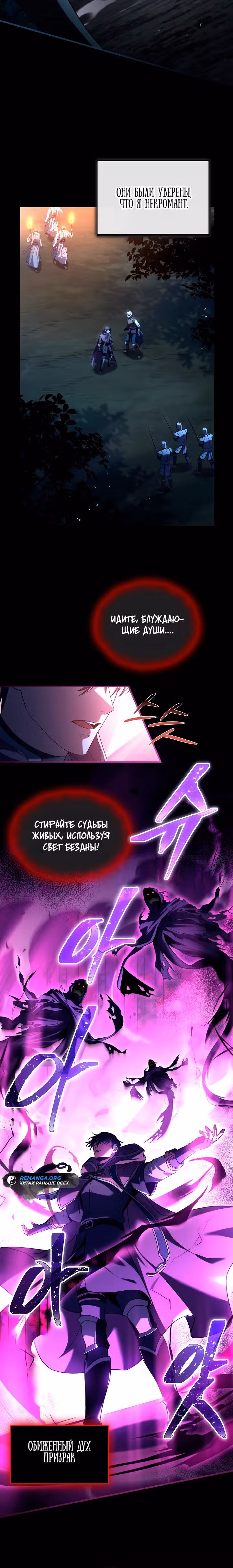 Король смерти Карнак — Том 1 · Глава 3, страница 19