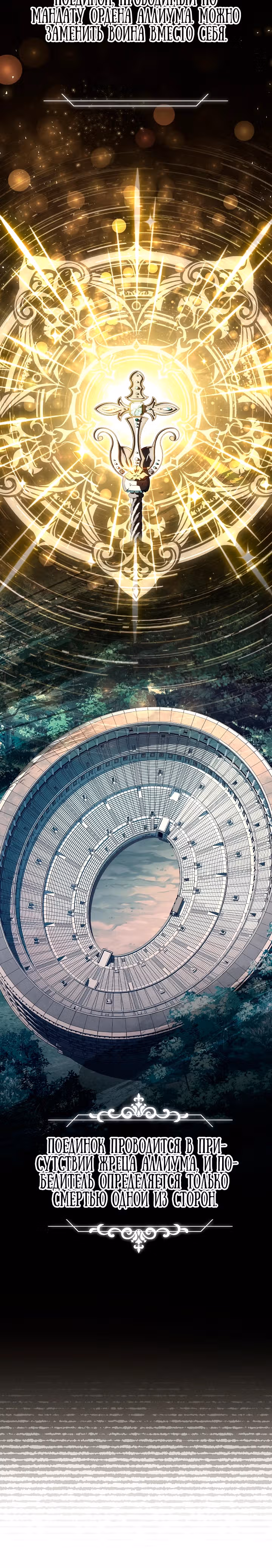 Король смерти Карнак — Том 1 · Глава 3, страница 10