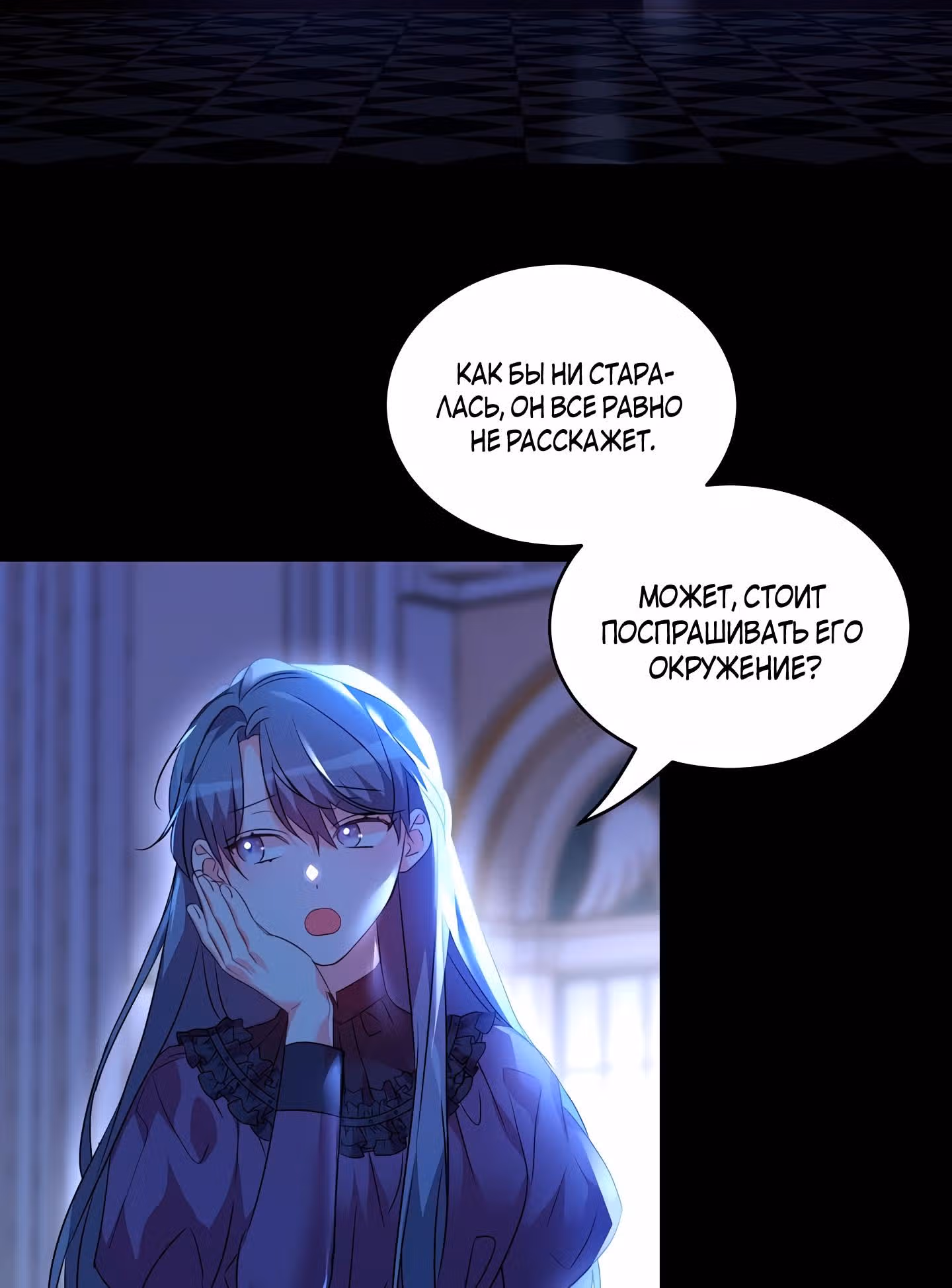 99-ая невеста герцога — Том 1 · Глава 35, страница 17