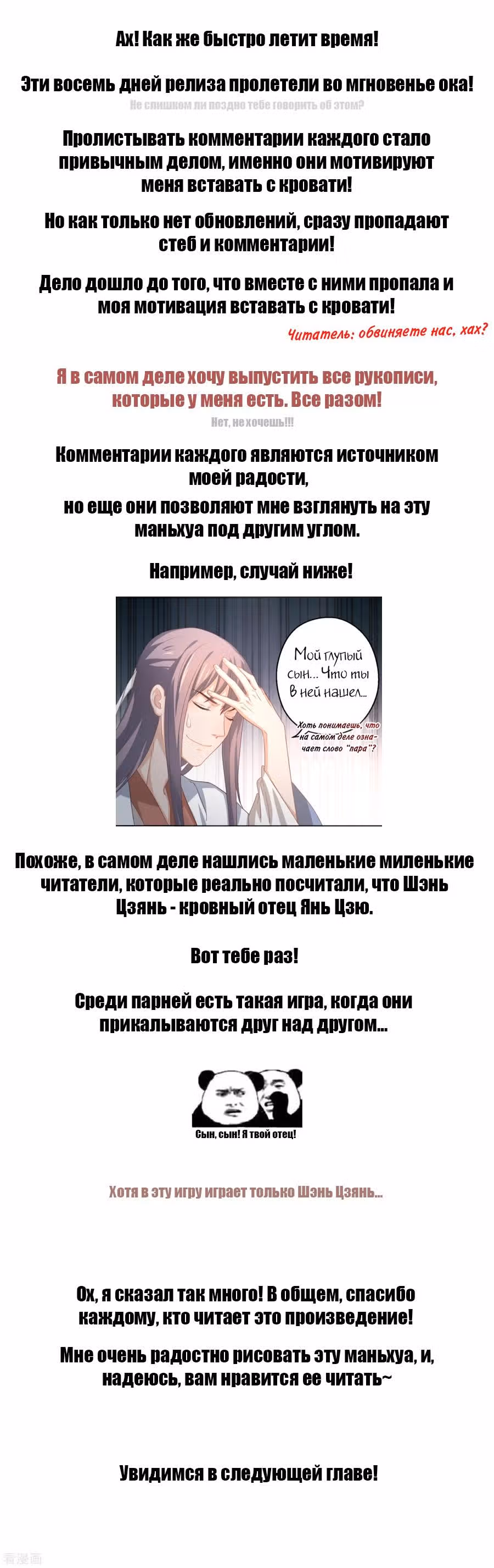 Ты убиваешь, я готовлю — Том 1 · Глава 9, страница 13