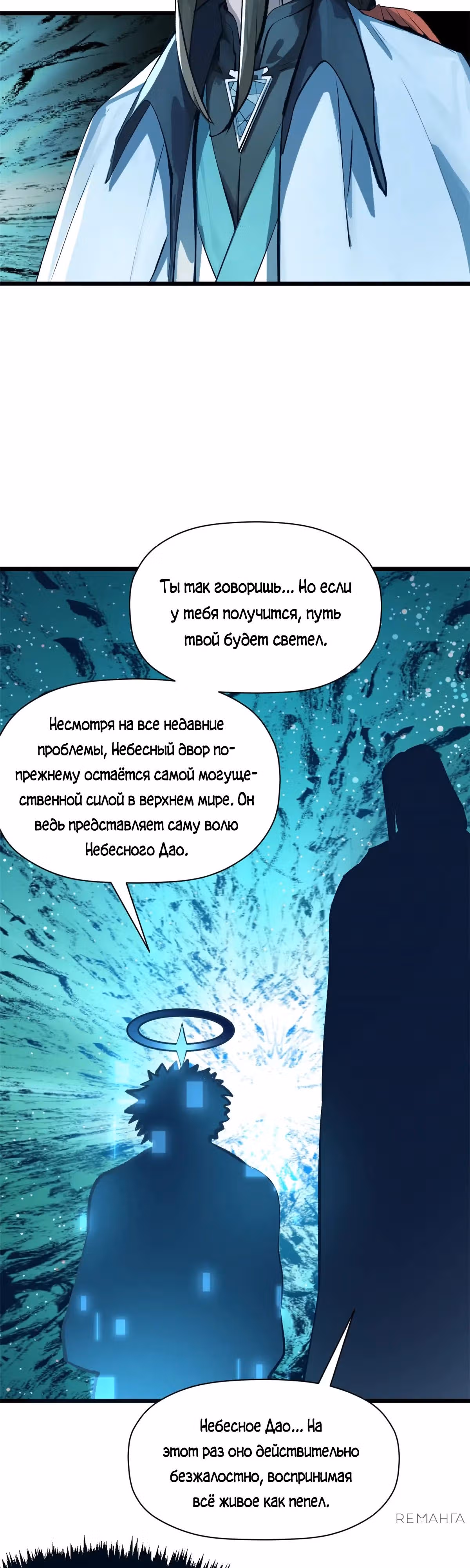 Первоклассная удача — Том 1 · Глава 188, страница 11