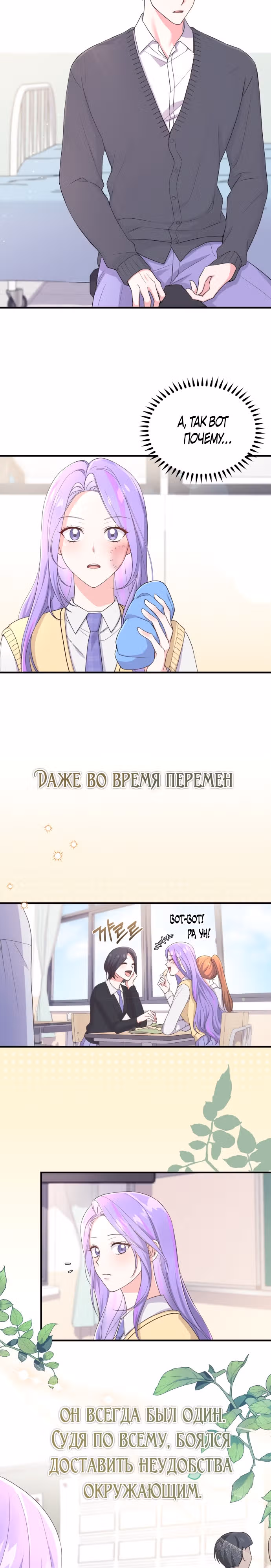 Лунная акула: акулы рождены, чтобы быть звездами — Том 1 · Глава 17, страница 15