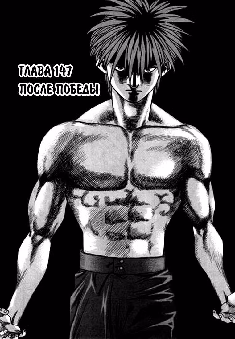 Поменявшиеся — Том 14 · Глава 147, страница 1