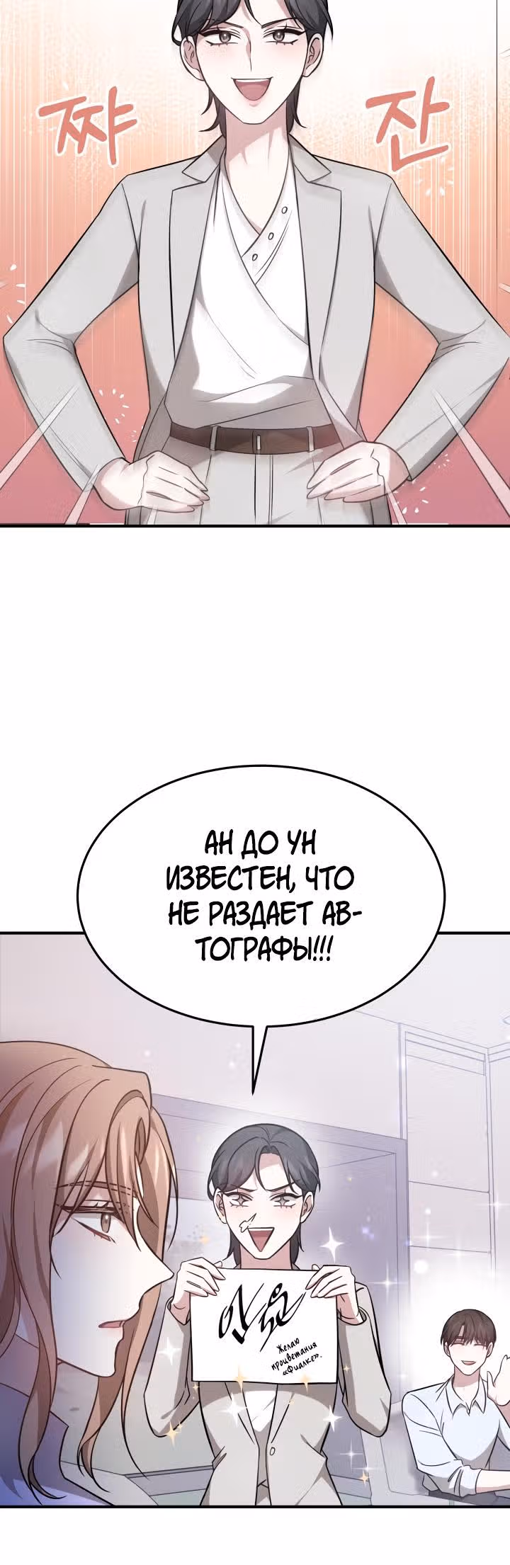 Это мой первый брак — Том 1 · Глава 6, страница 8