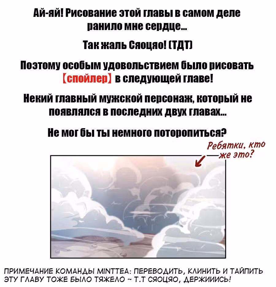 Ты убиваешь, я готовлю — Том 1 · Глава 10, страница 13