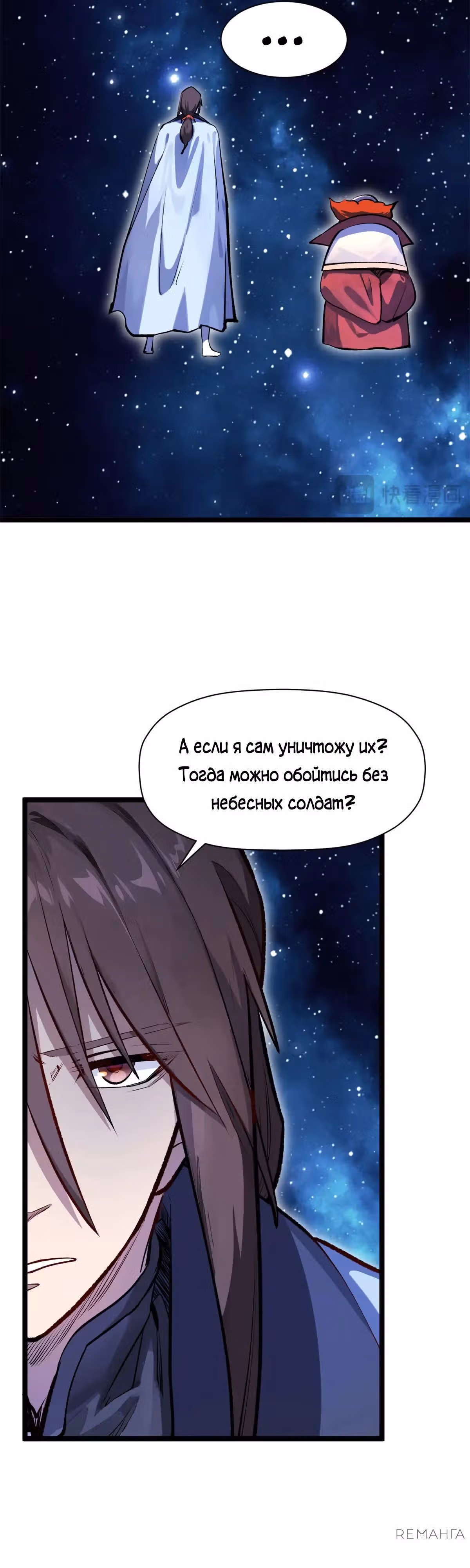 Первоклассная удача — Том 1 · Глава 187, страница 17
