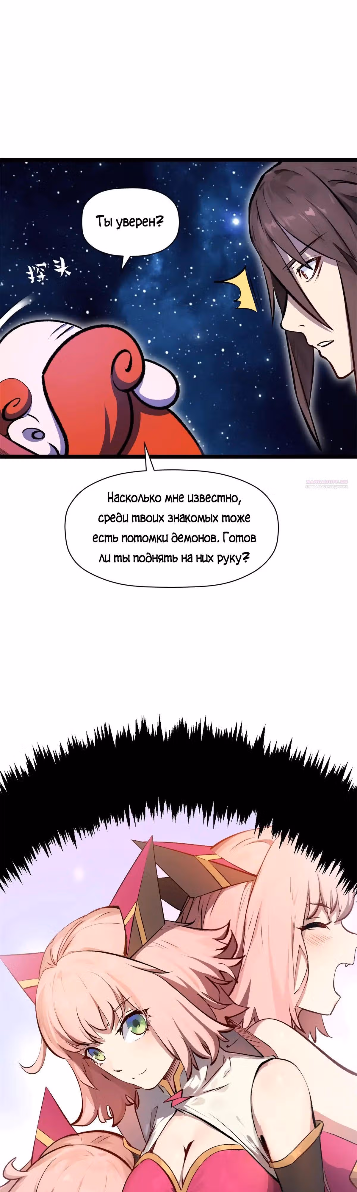Первоклассная удача — Том 1 · Глава 187, страница 18