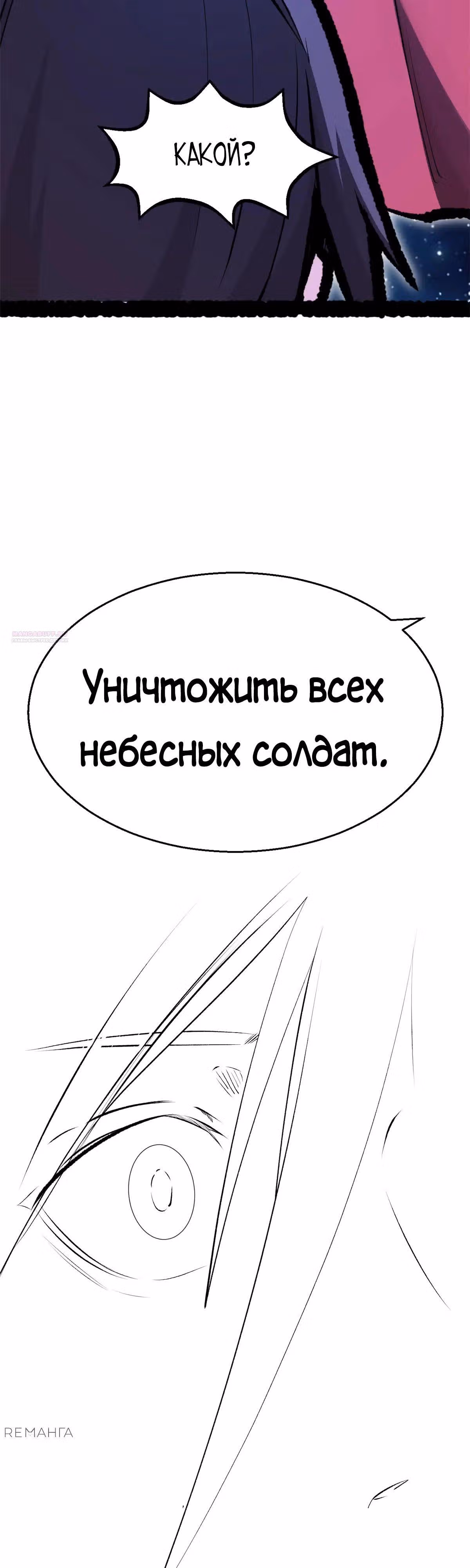 Первоклассная удача — Том 1 · Глава 187, страница 22