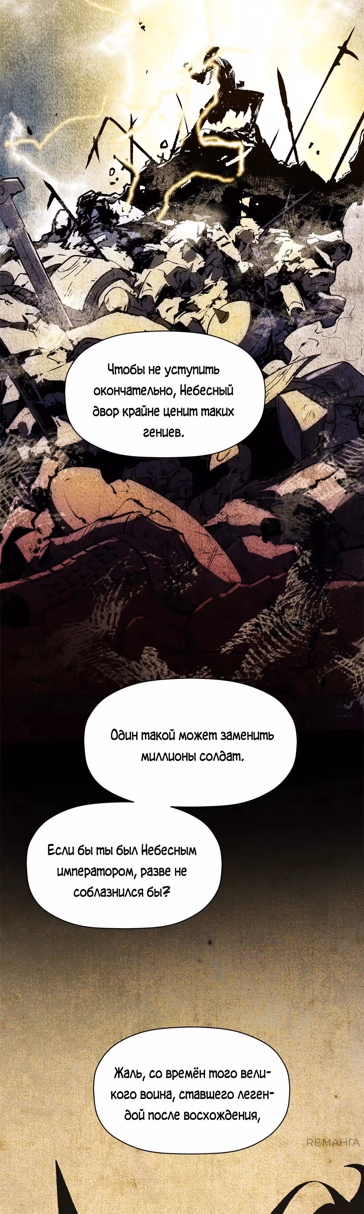 Первоклассная удача — Том 1 · Глава 187, страница 27