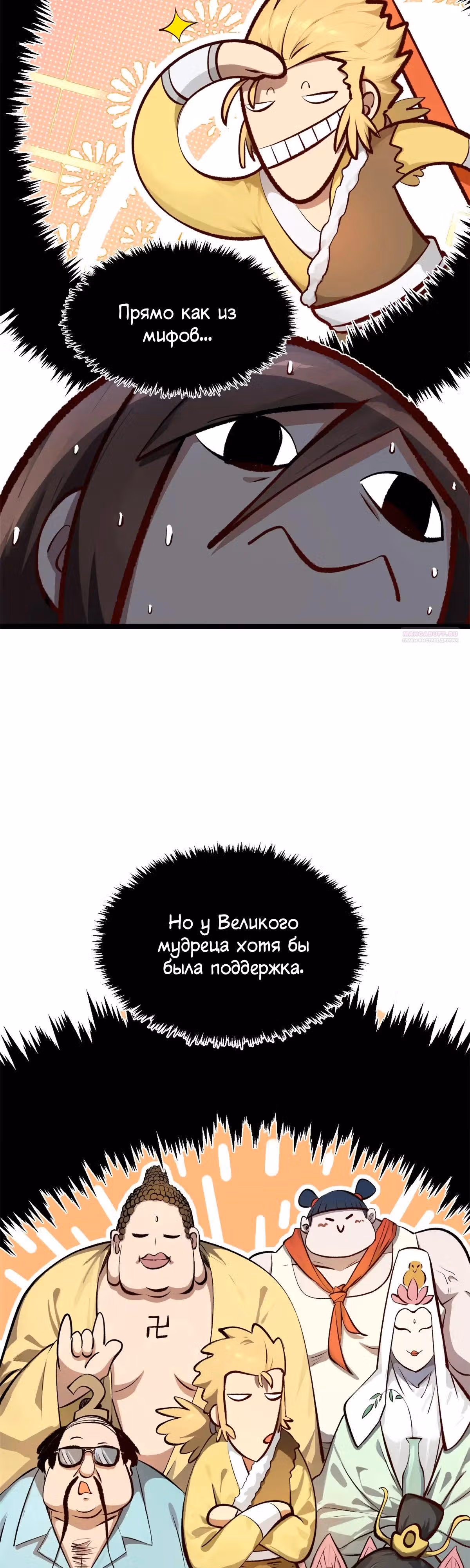 Первоклассная удача — Том 1 · Глава 187, страница 30
