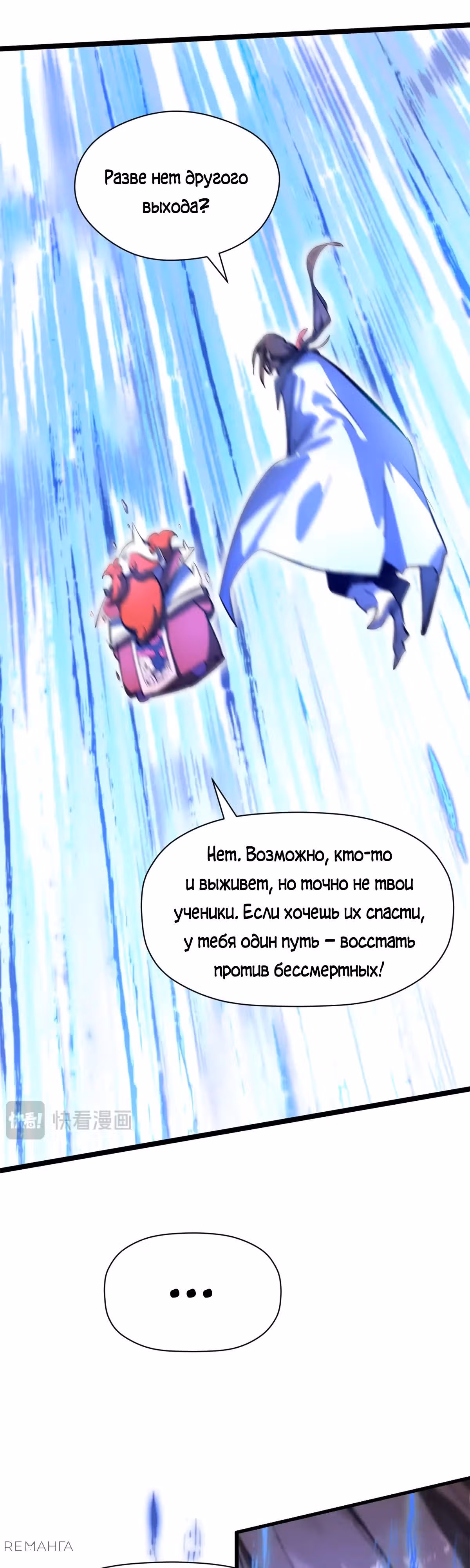 Первоклассная удача — Том 1 · Глава 187, страница 35