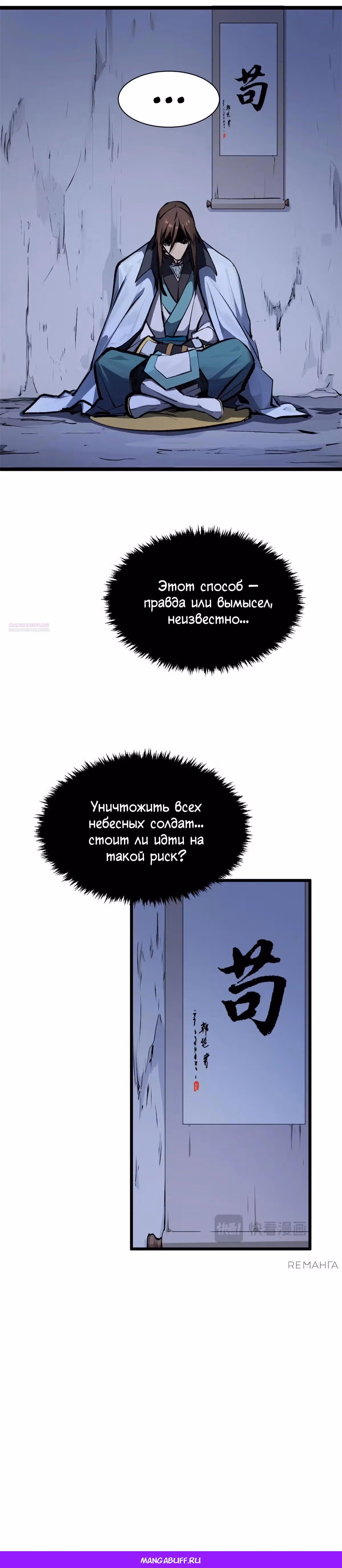Первоклассная удача — Том 1 · Глава 187, страница 38