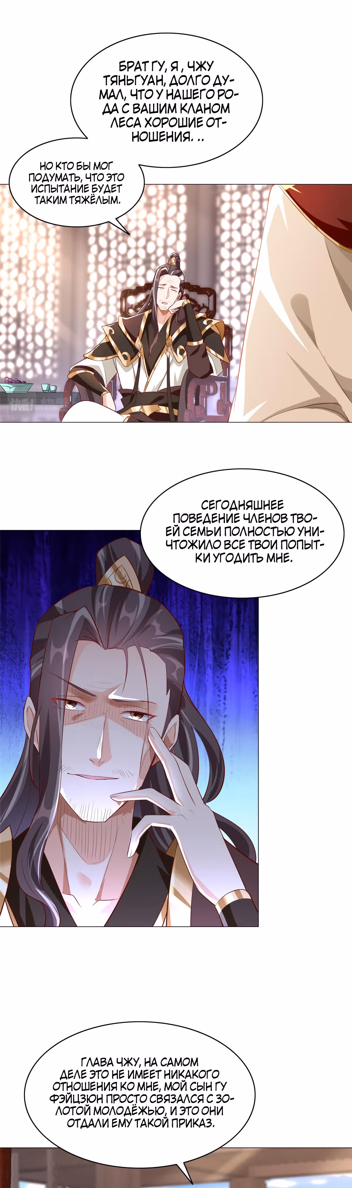 Мастер драконов — Том 1 · Глава 69, страница 21