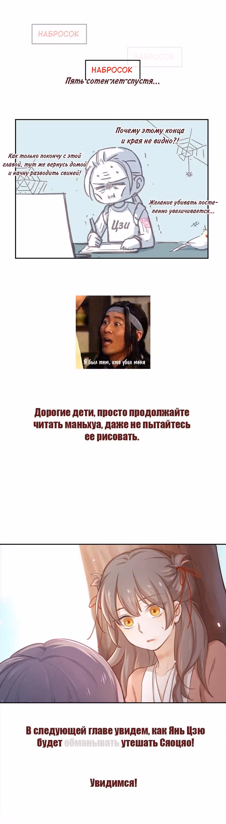 Ты убиваешь, я готовлю — Том 1 · Глава 11, страница 11