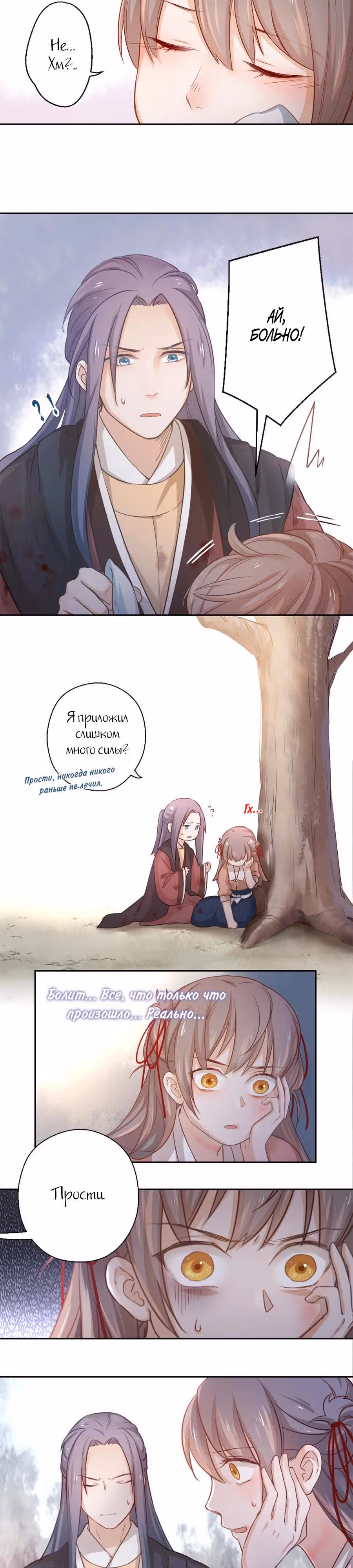 Ты убиваешь, я готовлю — Том 1 · Глава 11, страница 8