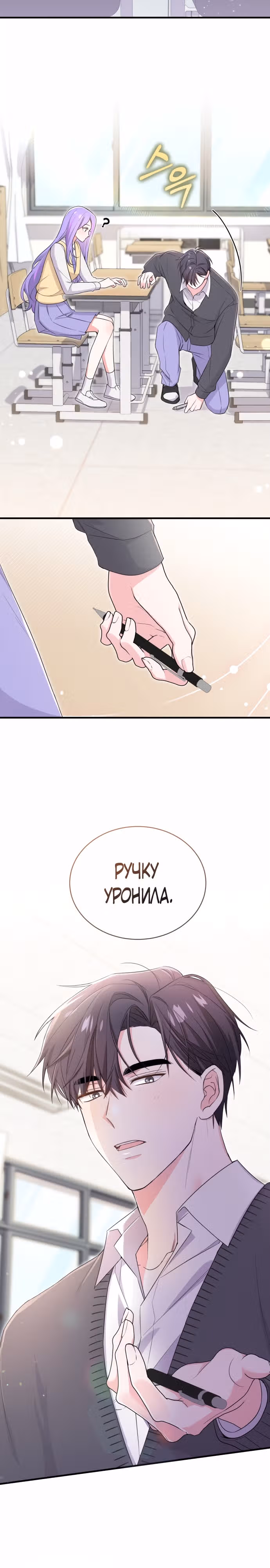 Лунная акула: акулы рождены, чтобы быть звездами — Том 1 · Глава 18, страница 14