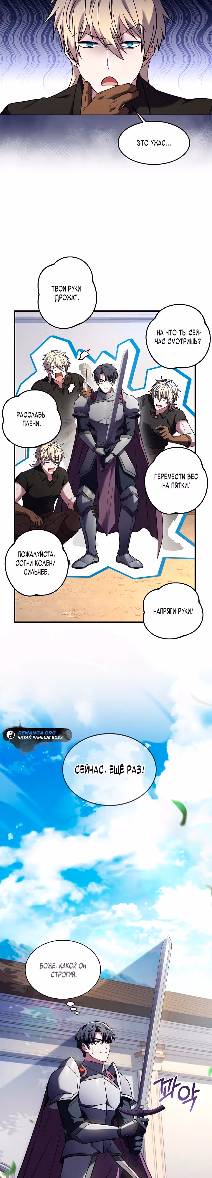 Король смерти Карнак — Том 1 · Глава 4, страница 13