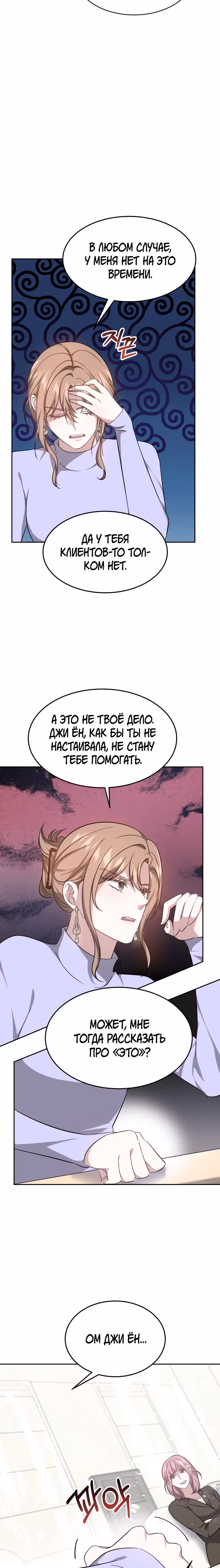 Это мой первый брак — Том 1 · Глава 7, страница 15