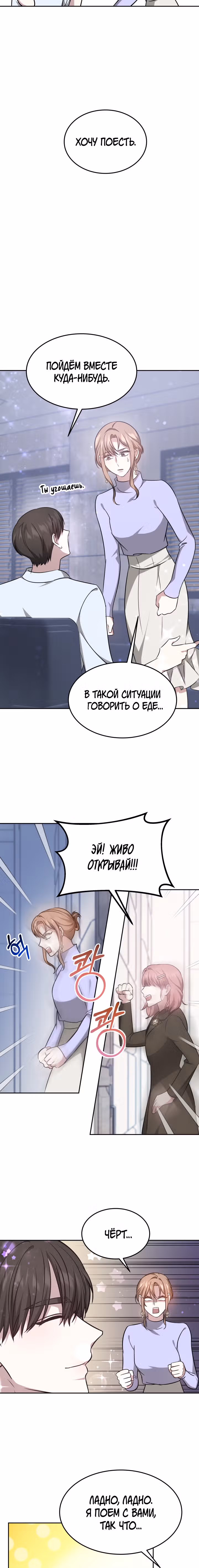 Это мой первый брак — Том 1 · Глава 7, страница 7