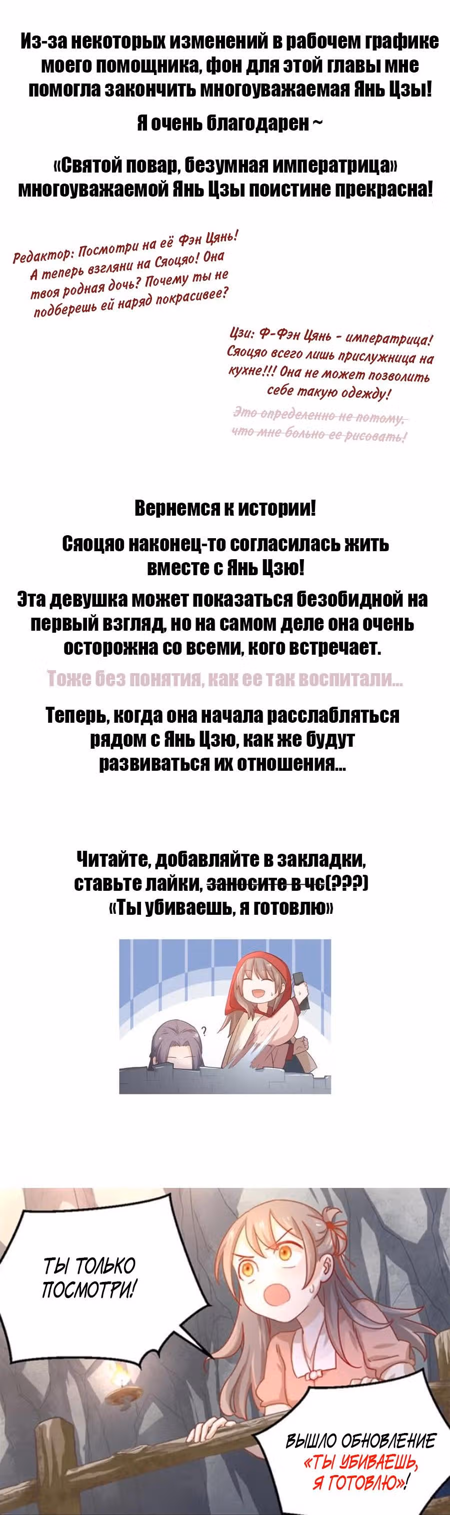 Ты убиваешь, я готовлю — Том 1 · Глава 12, страница 14
