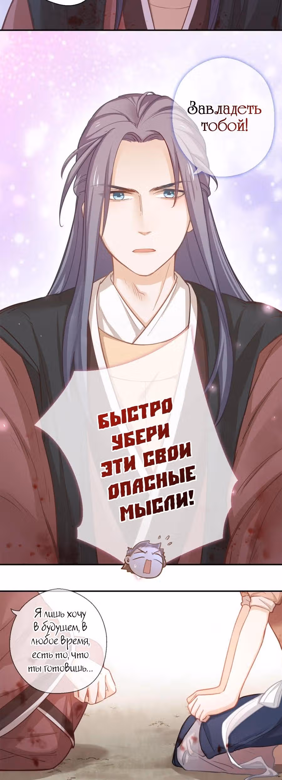 Ты убиваешь, я готовлю — Том 1 · Глава 12, страница 7