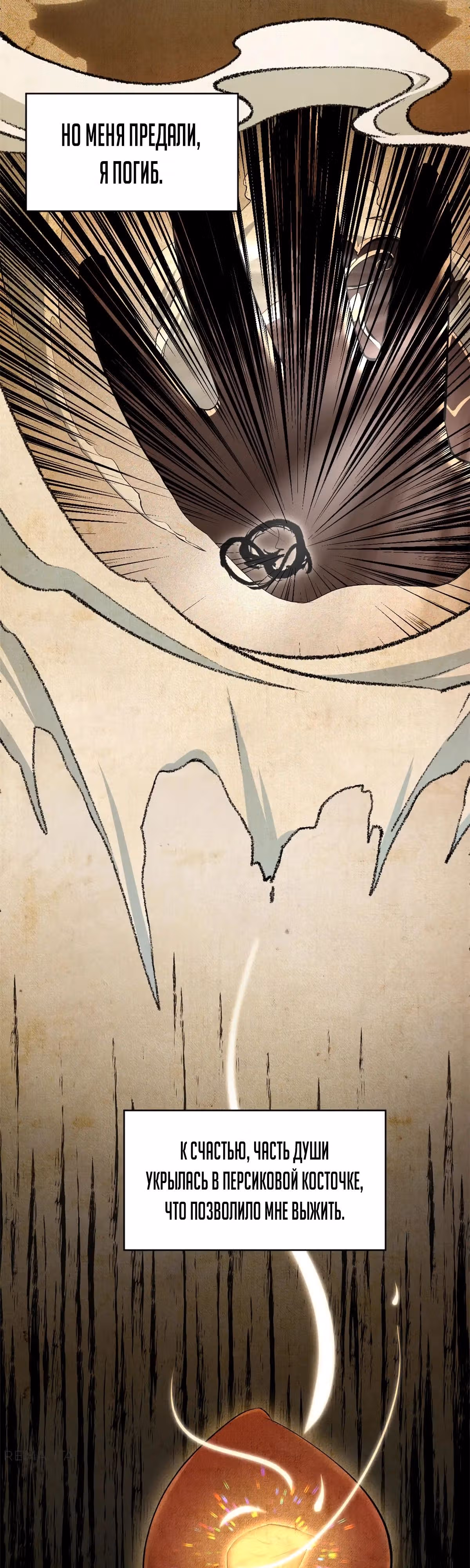 Первоклассная удача — Том 1 · Глава 186, страница 9