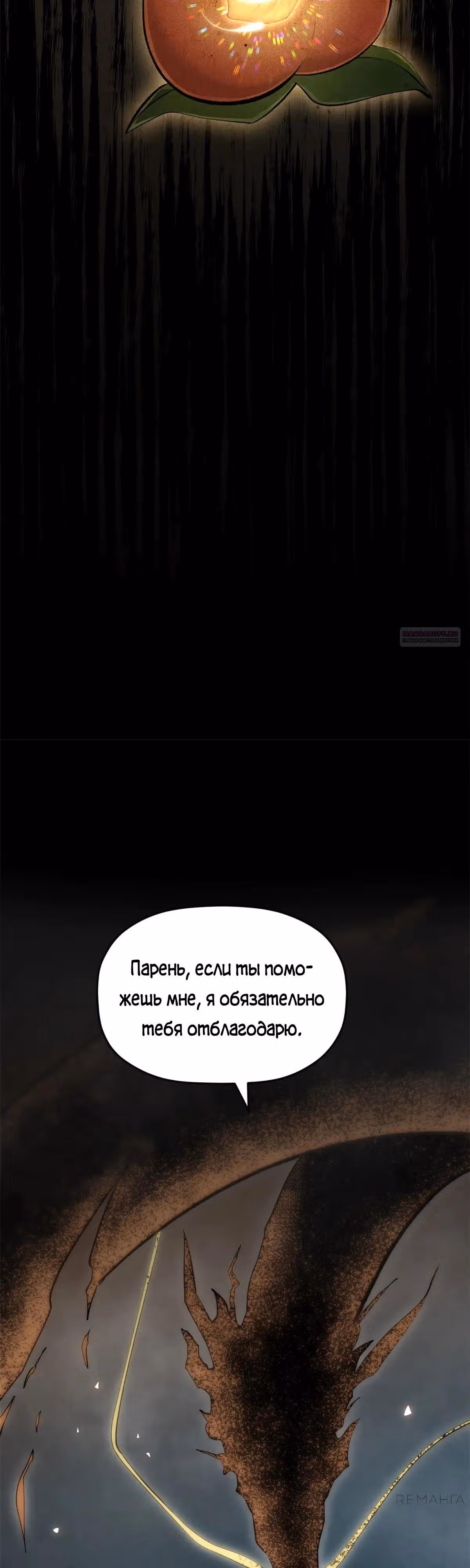 Первоклассная удача — Том 1 · Глава 186, страница 10