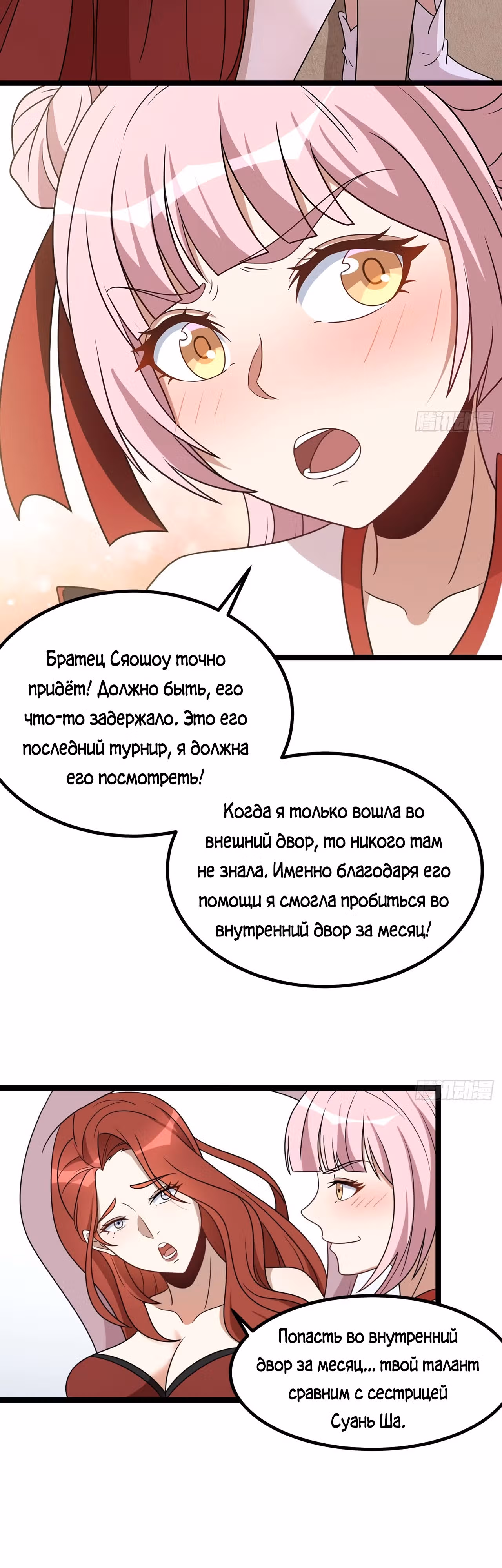 Культивация с пассивными навыками — Том 1 · Глава 4, страница 22