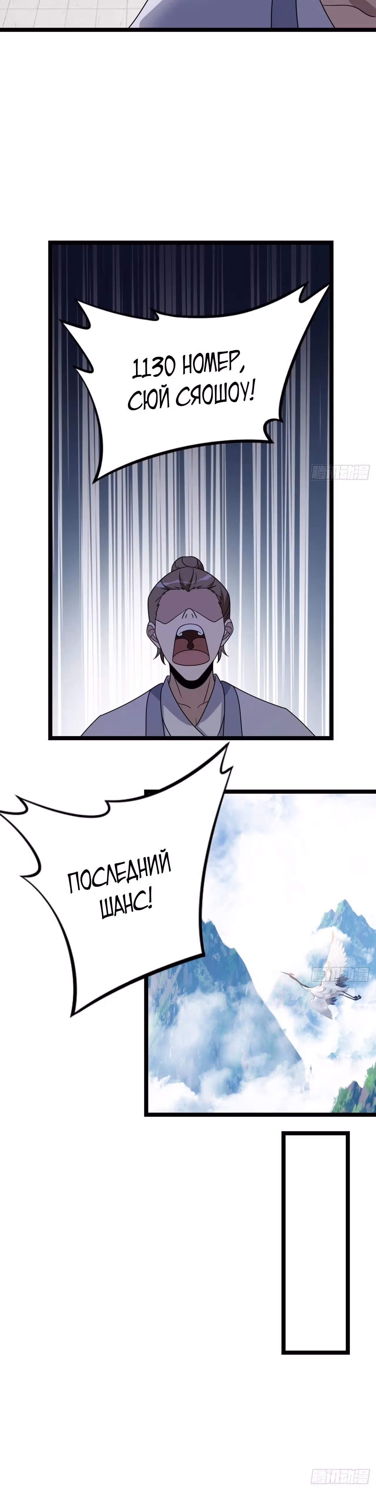 Культивация с пассивными навыками — Том 1 · Глава 4, страница 24