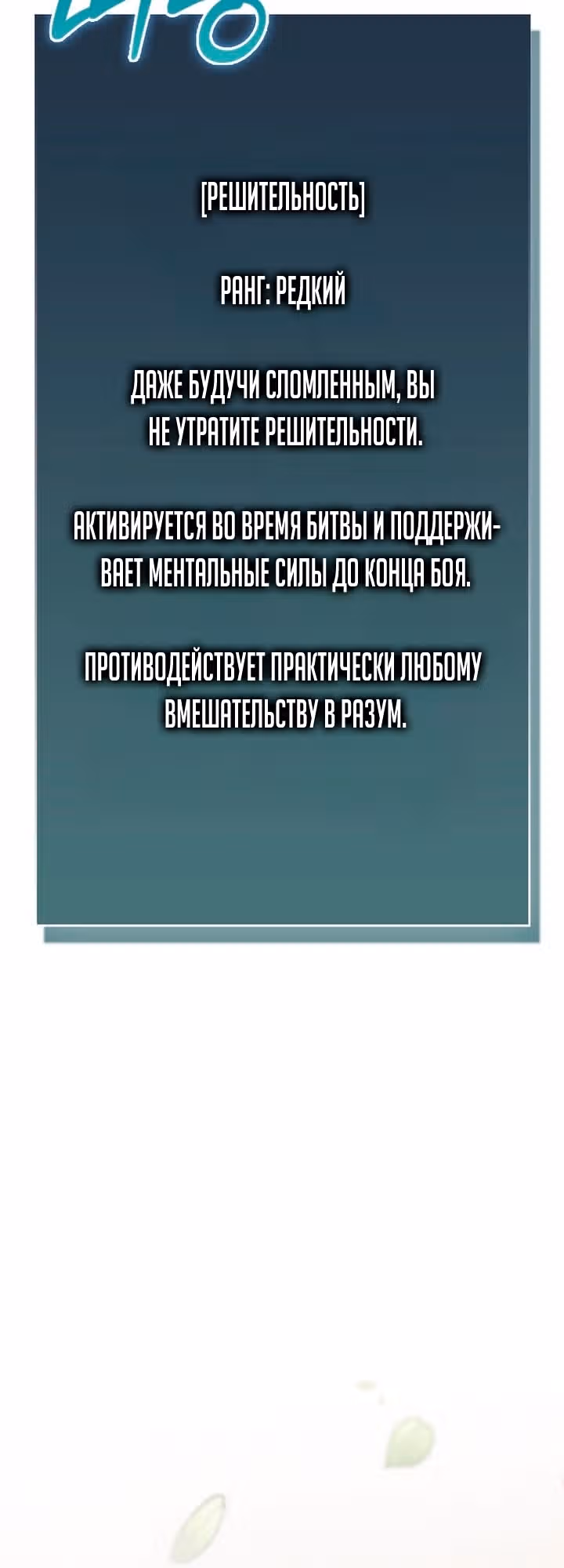 Злодей хочет жить — Том 1 · Глава 61, страница 20